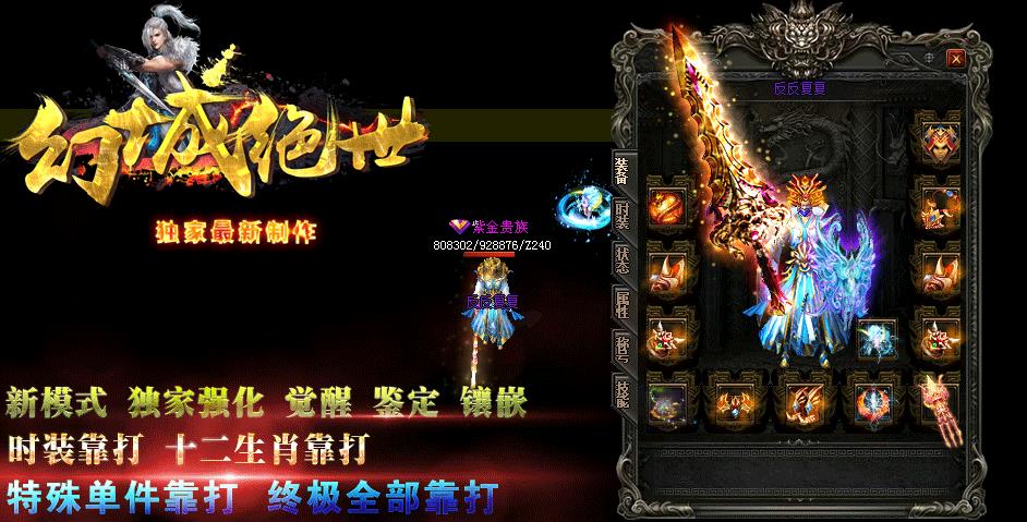 幻城绝世传奇v1.60  v1.0图2