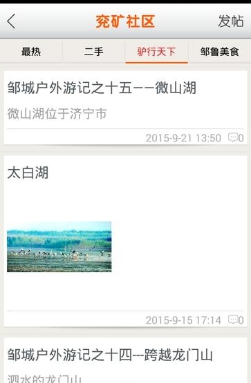 兖矿集团  v2.0图2