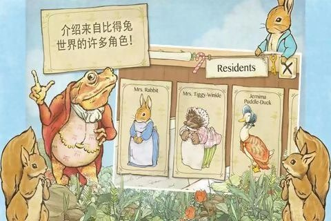 彼得兔的庄园  v1.7.2h图1