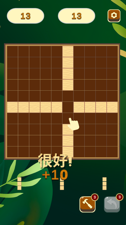 夏之木块消除