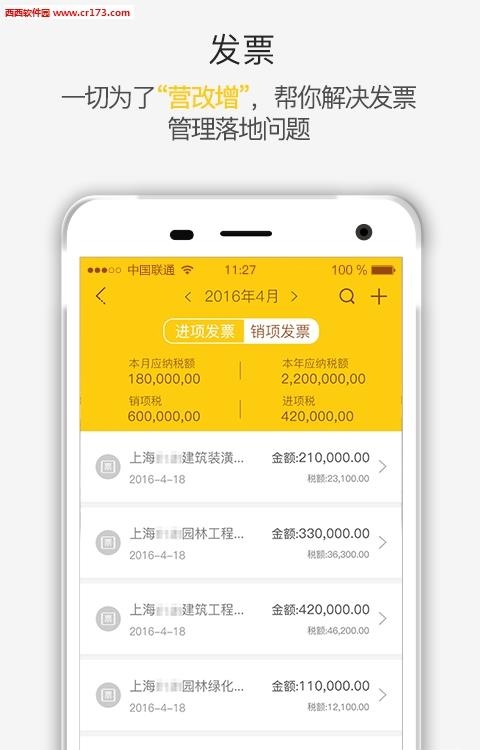 点账  v1.3.5图2