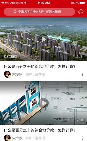 研几  v1.1.2图4