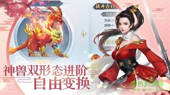 仙道伏魔记  v6.0.0图2