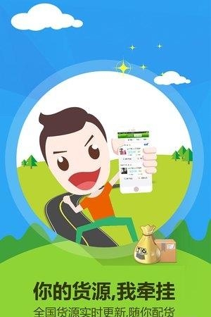 我要56卡车  v3.7.7图4