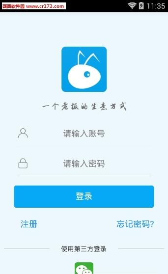 云蚁