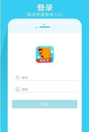 亲子周末商家版  v1.1.0图1