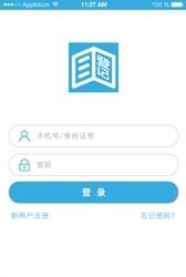 登记通  v1.0.0图1