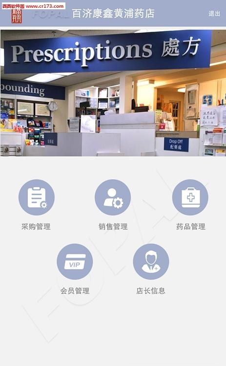 福朋店员  v1.0.1图4