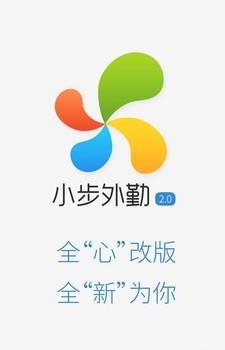 小步外勤  v2.42图4