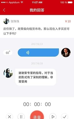 研几  v1.1.2图3