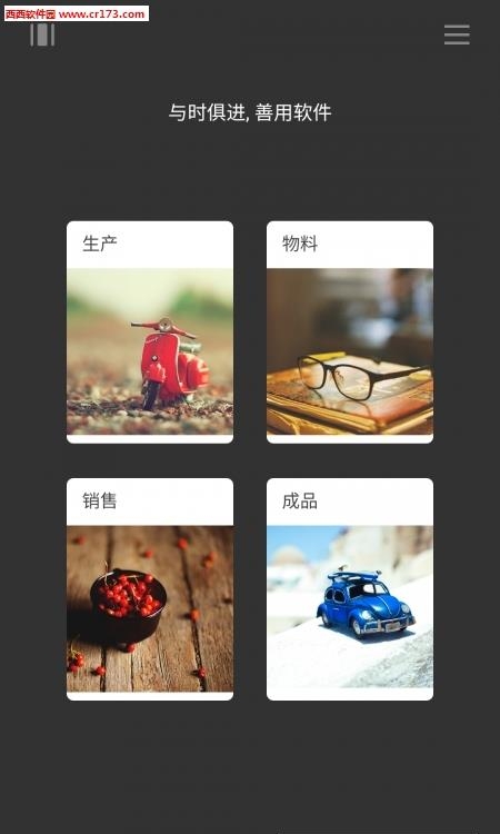 百草ERP  v3.1.3图4