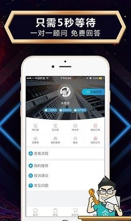 企动引擎  v2.1.2图2