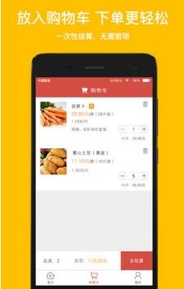 一按一惠商家版  v1.0.0图3