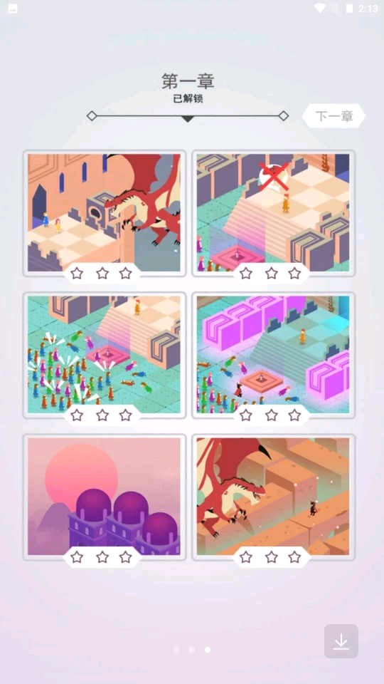 创意拼图大师  v1.0图1