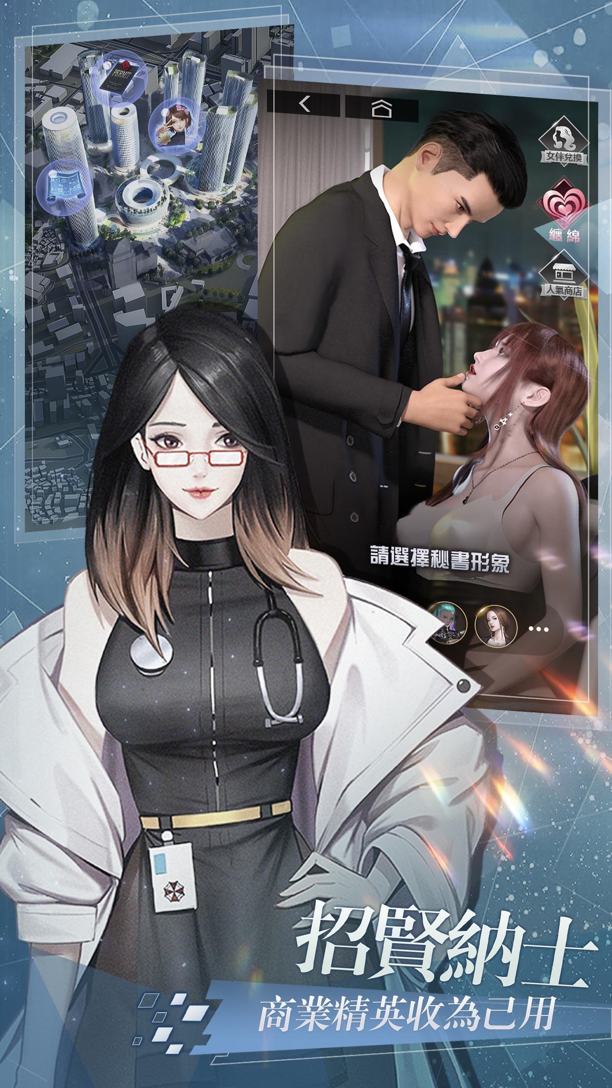 拜托啦总裁  v1.0图2