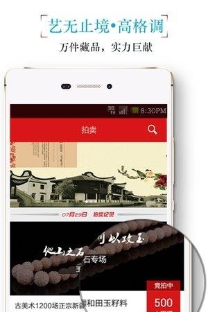 古美术  v3.3.1021图3