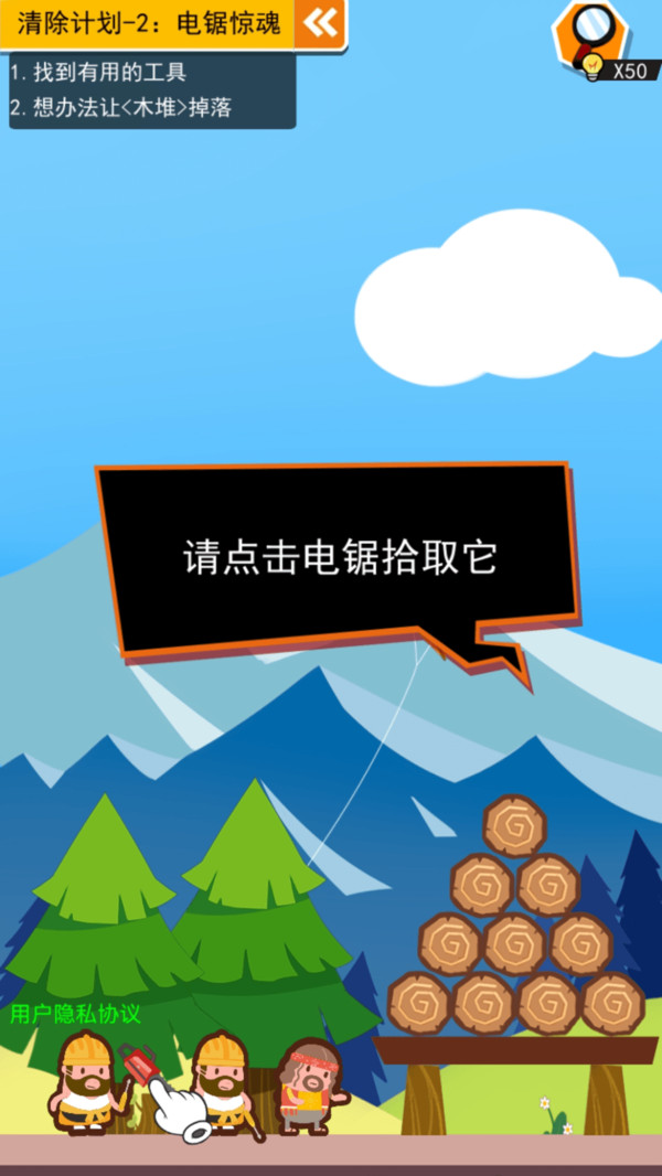 死神上班啦  v1.0图1