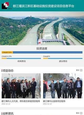滨江新区  v1.0图3