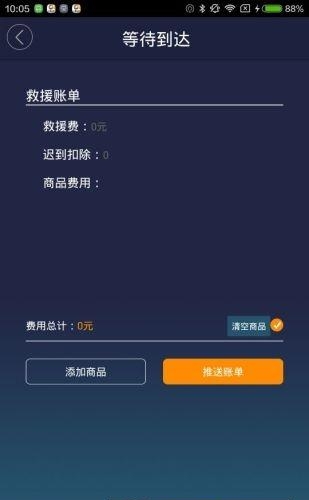 小李技师端