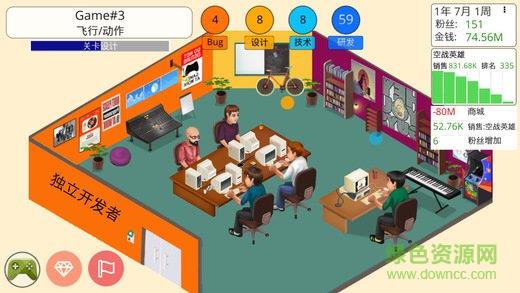 开发大亨3手机版  v1.0.0图4