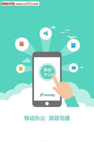 思明商务  v1.2.0图1