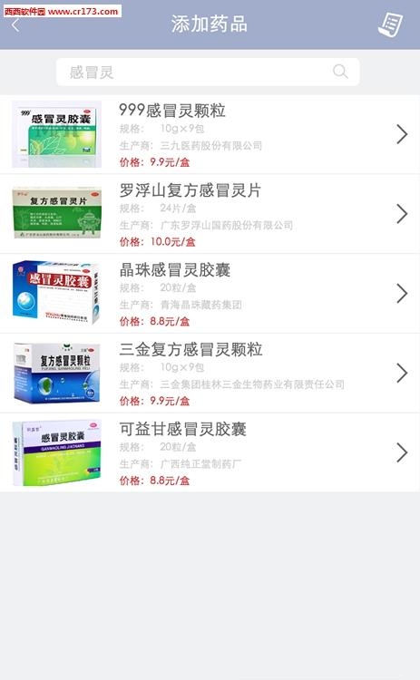 福朋店员