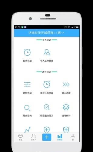 工匠云  v1.5.1图4