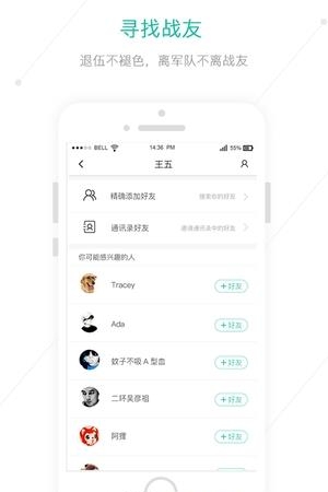 伍兵  v2.1.1图1