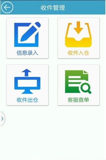 农宅送  v1.0图3