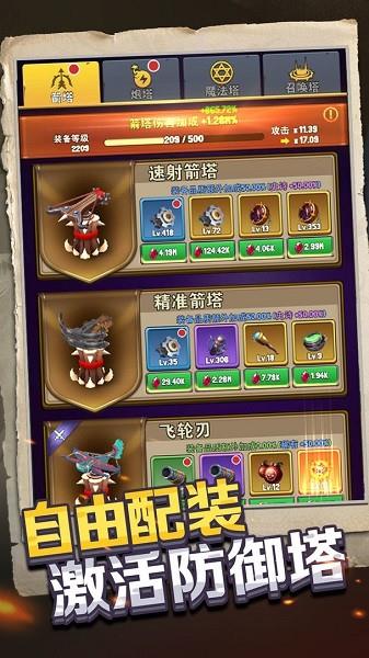 塔塔守望者  v2.0.302图4