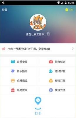 乐点云办公  v8.0.1图1