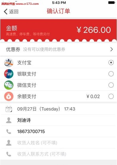 车夫网