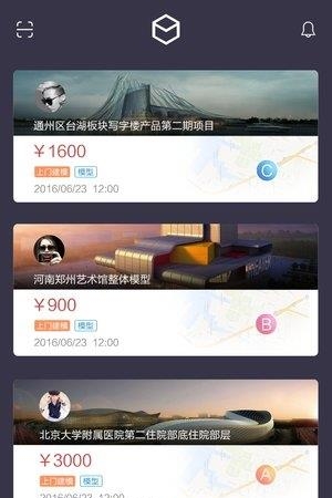 魔叮  v3.8.1图4