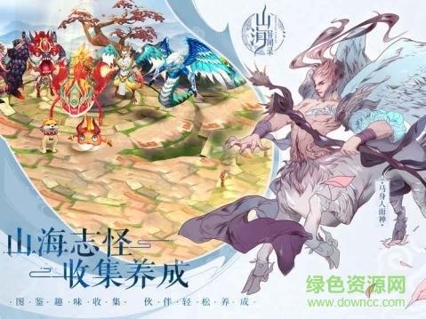 山海经异闻录红包版  v1.9.5图3