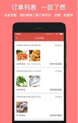 一按一惠商家版  v1.0.0图2