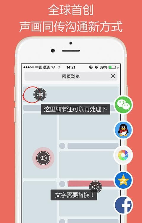 画声  v2.0.6图3