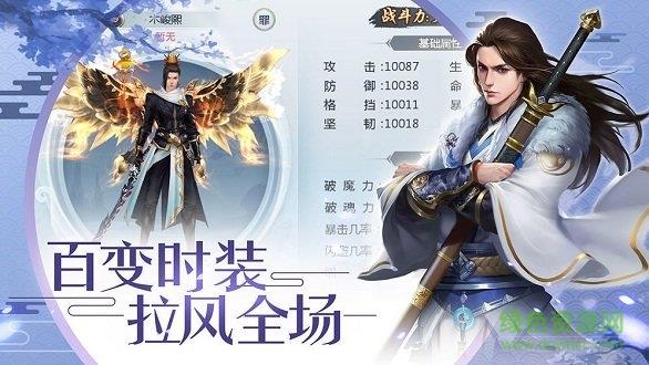 仙道伏魔记  v6.0.0图3