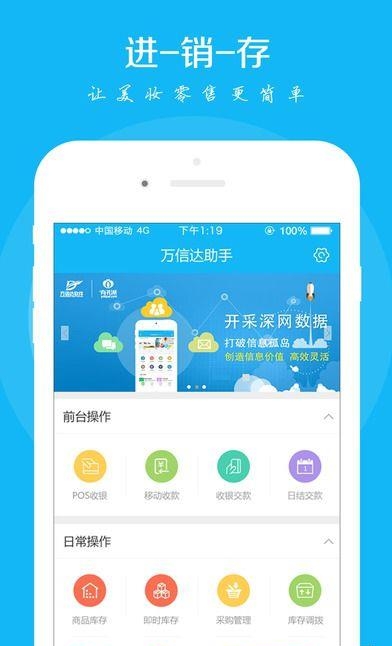 万信达助手  v1.8.6图4