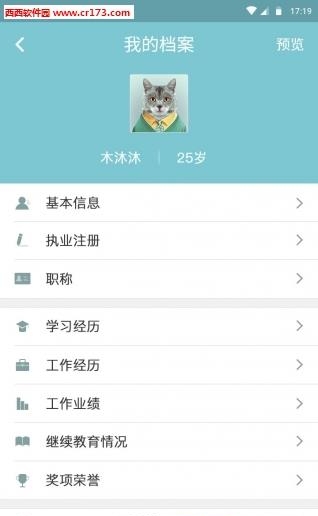 卯丁  v1.0.2图3