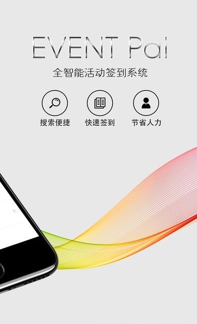 活动派  v1.0.0图1