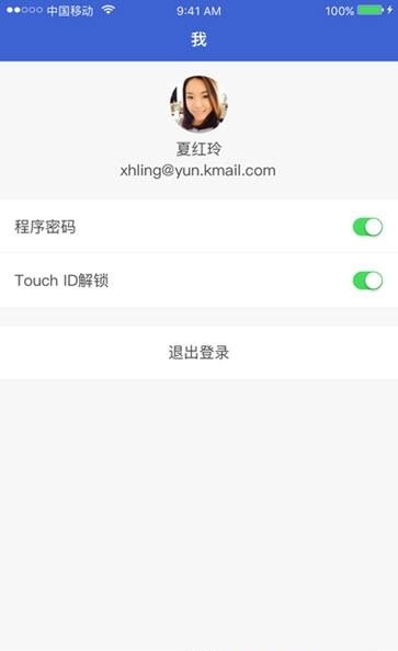 WPS云协作  v1.1.1图3