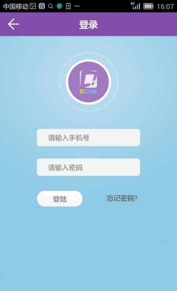 轻轻说话