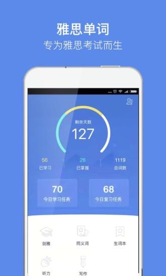 雅思单词  v1.3.2图4