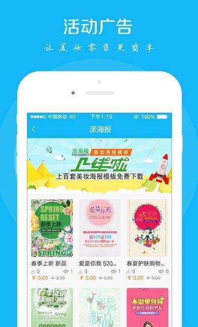 万信达助手  v1.8.6图2