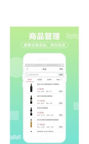 9号商家  v1.0.0图3