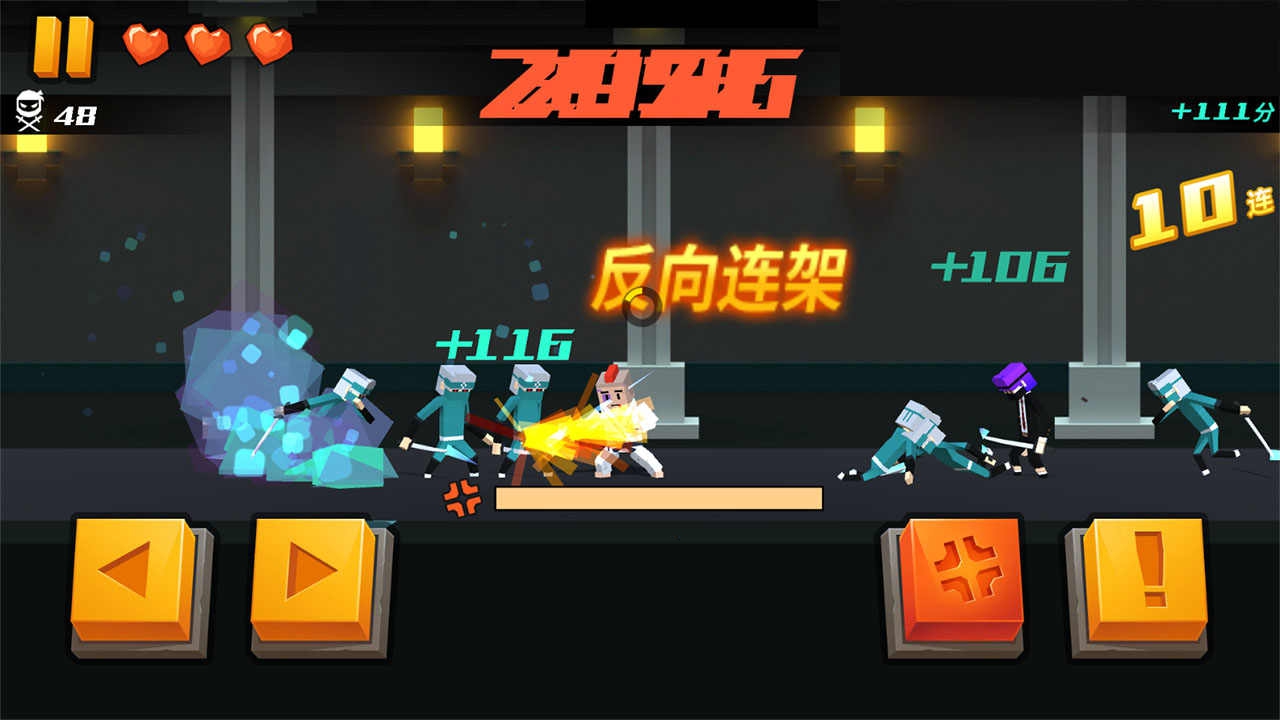 空手接白刃  v1.0.3图3