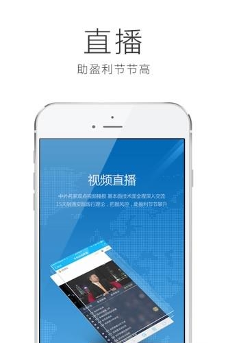 盈透投资  v1.0图3