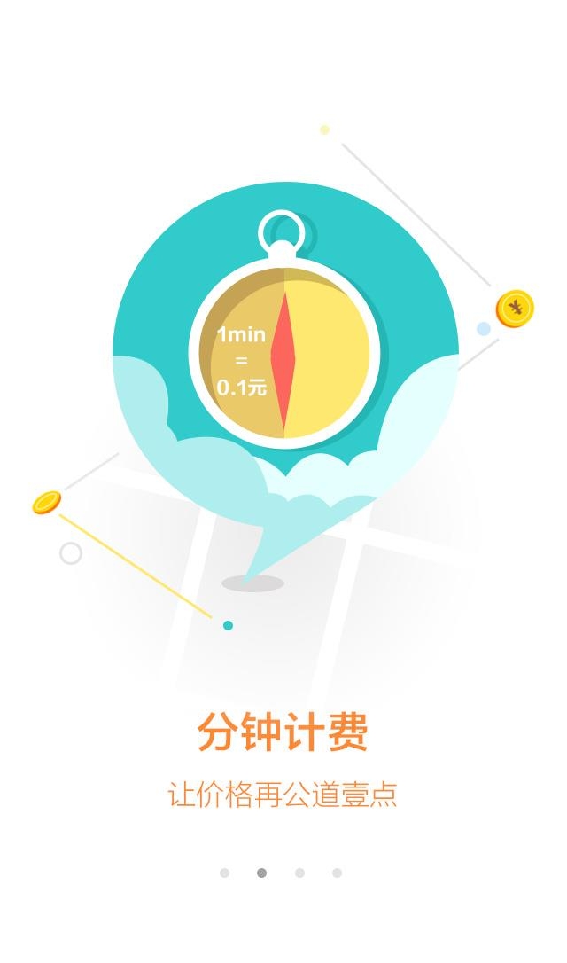 壹壹租车