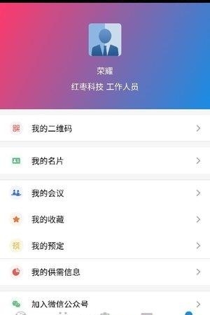 智慧城市云会  v04.01.0000图3