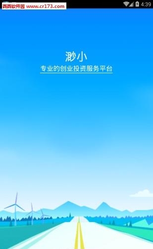 渺小平台  v1.0图1